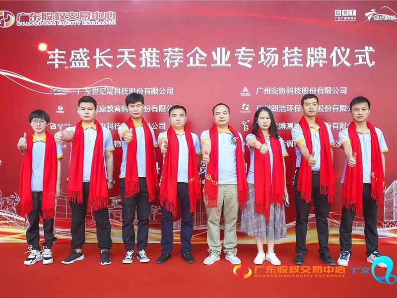 科技創(chuàng)新驅(qū)動(dòng)發(fā)展，資本賦能安全光柵領(lǐng)軍企