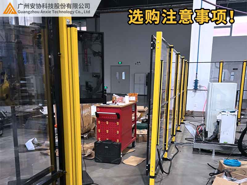 安全光柵選購注意事項